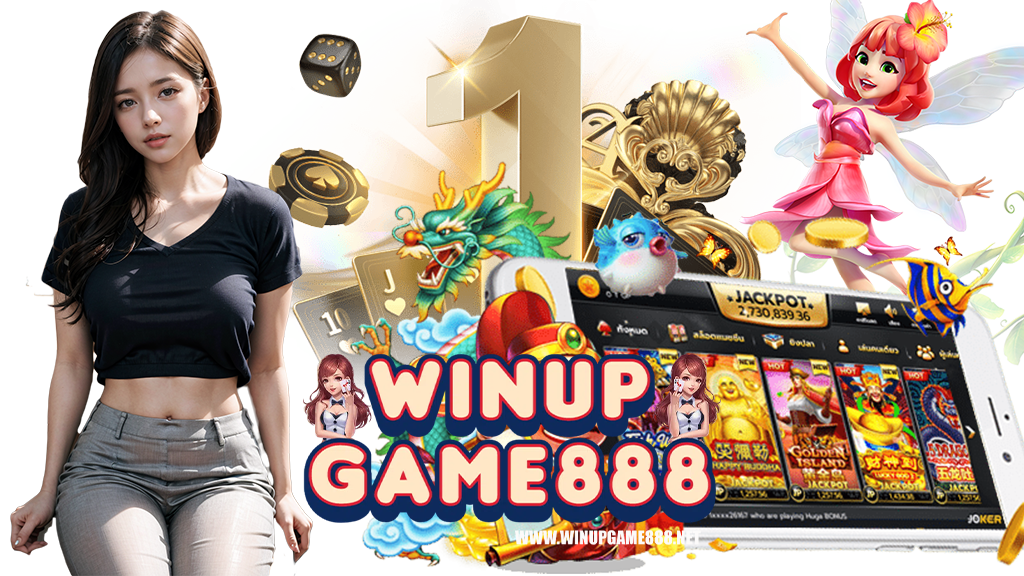 winupgame888-ทางเข้าเล่น
